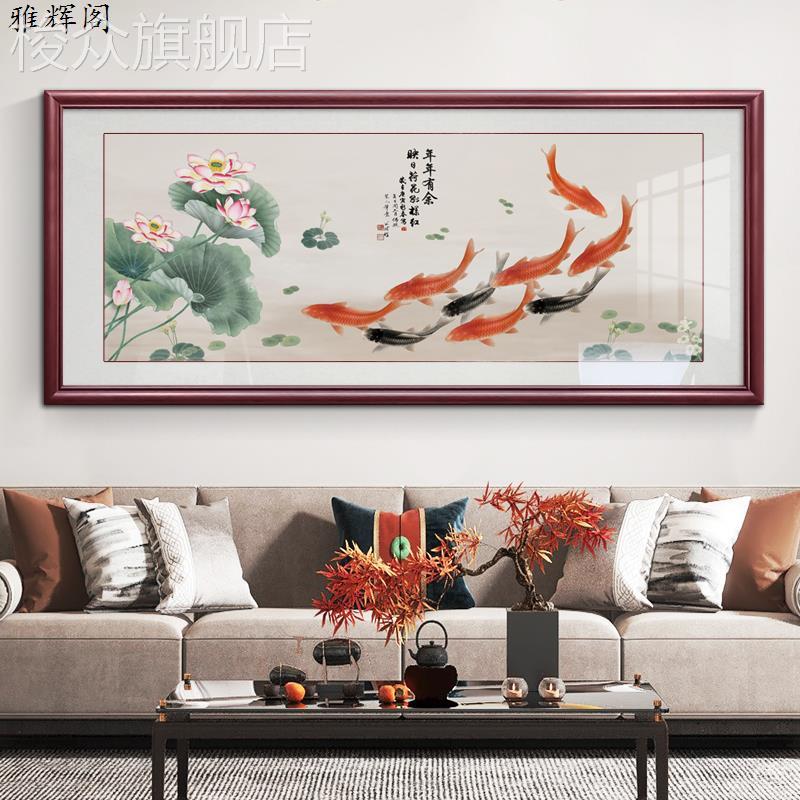 荷花九鱼图新中式客厅装饰画沙发背景墙挂画聚财家和万事兴壁画横图片