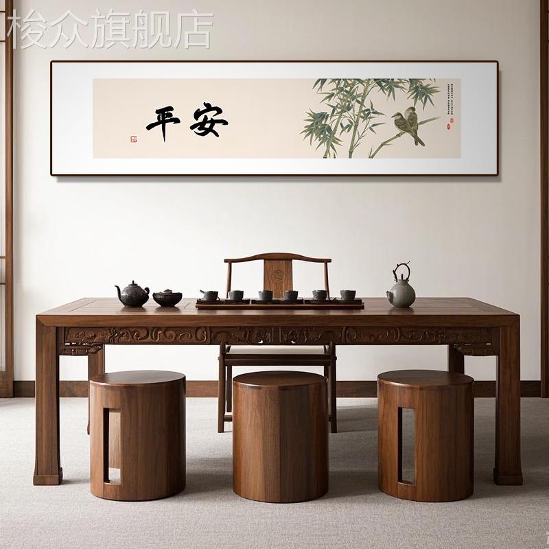 平安字画茶室茶楼新中式横版高级感花卉装饰画客厅沙发办公室挂画图片