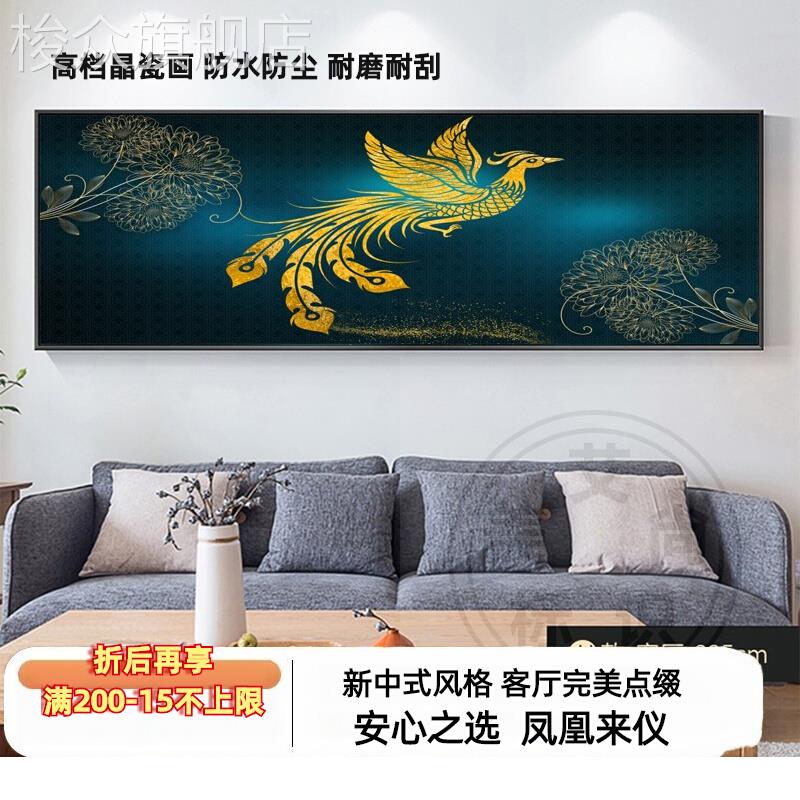 孔雀凤凰挂画横幅客厅沙发背景墙装饰画女性主题风水画卧室床头画图片