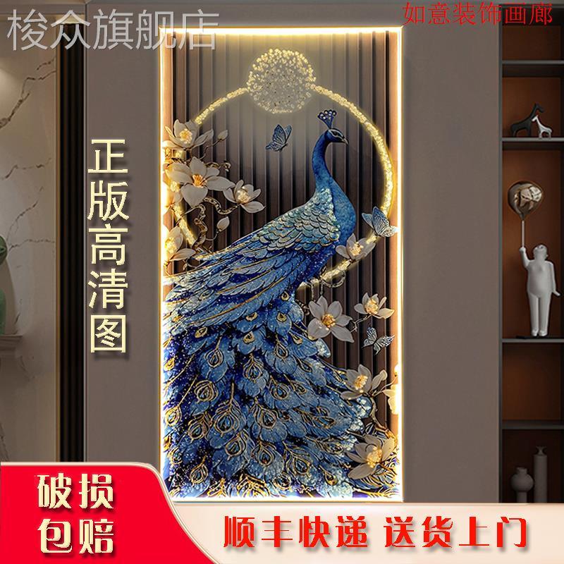 声控灯光烤瓷镶钻装饰画 客厅孔雀玄关挂画 定制铝合金边框新中式图片