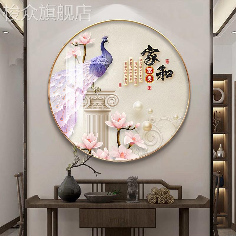 嘉合福孔雀圆形中式装饰画玄关挂画轻奢寓意好走廊过道玄关柜壁画图片
