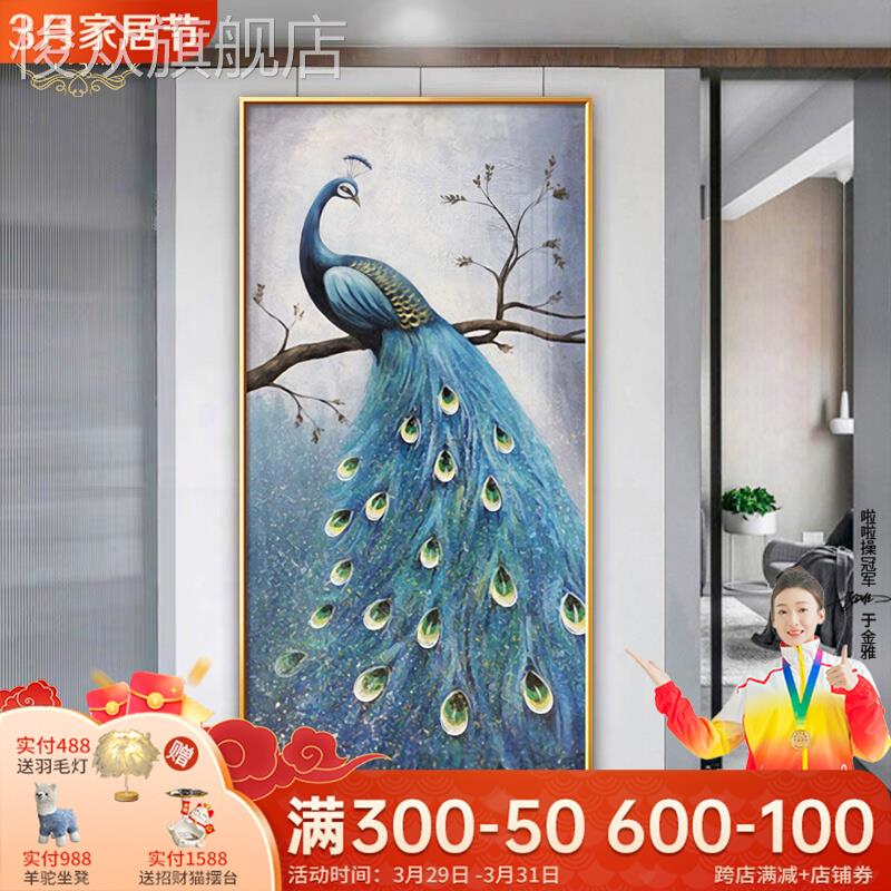 欧式富贵高端孔雀装饰画玄关挂画轻奢高级简约过道走廊竖版墙壁画图片