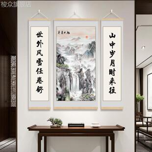 正厅农村中堂画客厅家庭堂屋大气挂画三联流水生财山水风景画壁画