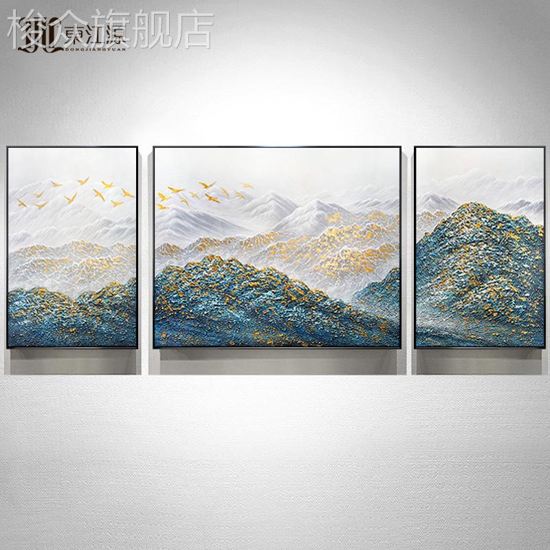 孔雀蓝金山三联画纯微喷晶瓷客厅装饰画沙发背景墙挂画大芬村图片