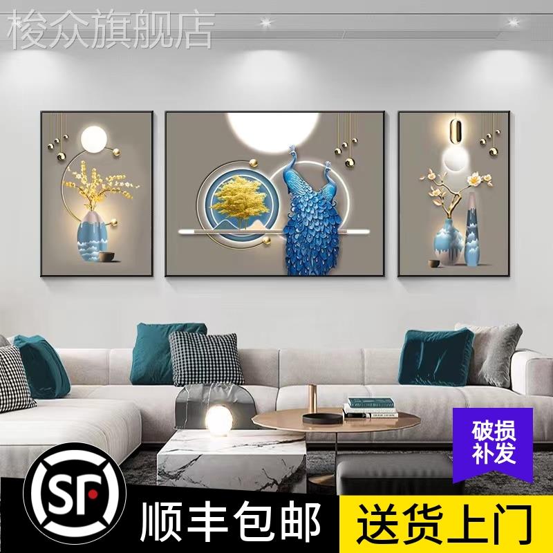轻奢客厅装饰画高级感蓝孔雀现代沙发背景墙挂画免打孔高档三联画图片