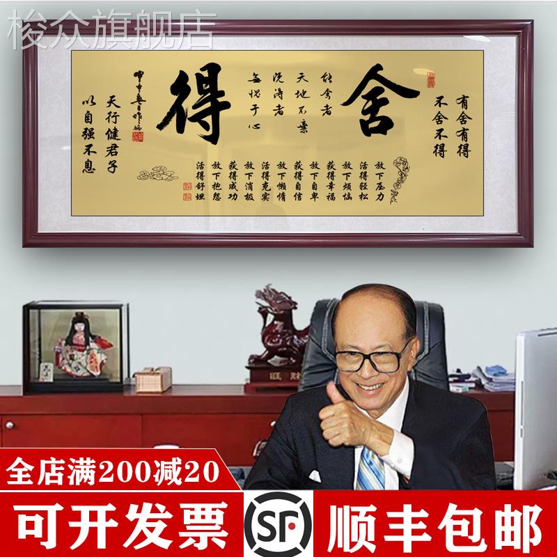 舍得字画装饰画客办公室书法挂画厅背景壁画新中式茶室书房墙挂画