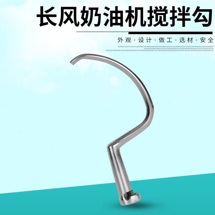 发鲜奶L搅拌勾长打打勾鲜奶机面风7和机鲜奶配件机厨师机商用蛋油