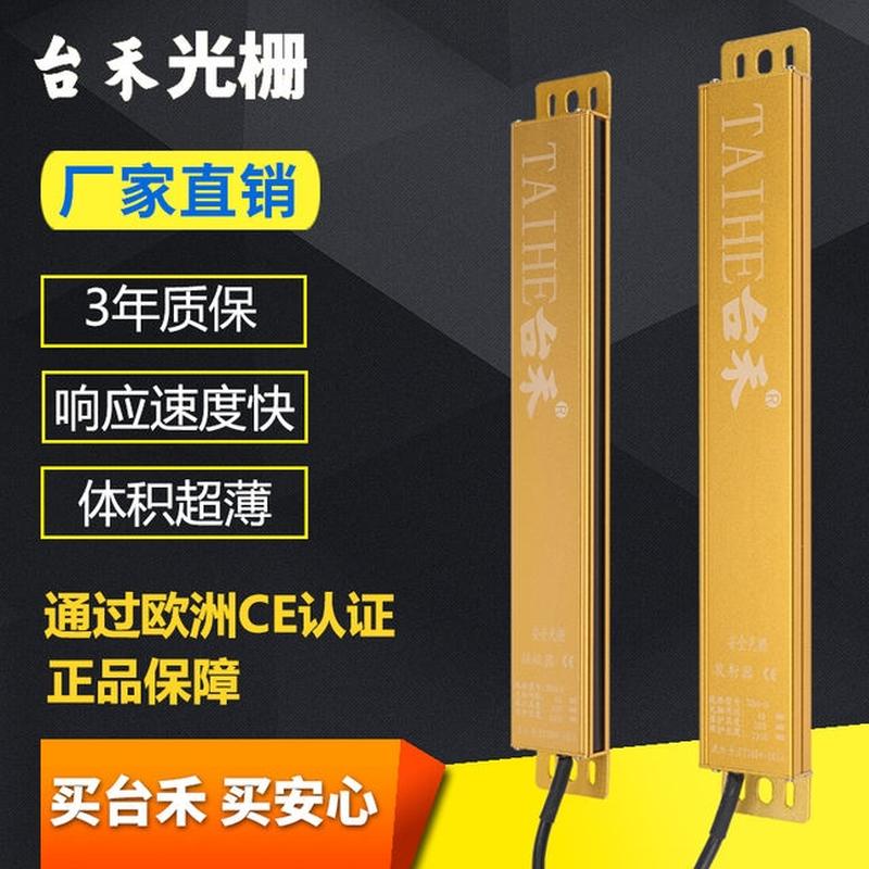 台禾THB轻薄小巧型安全光幕光栅传感器非标自动化红外自动感应门