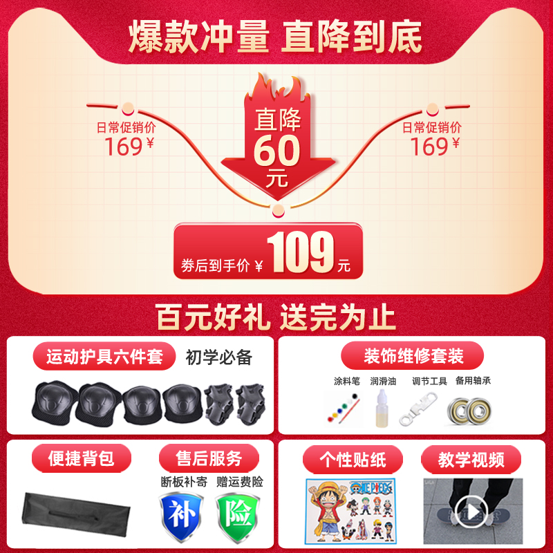 长板滑板女生初学者舞板儿童青少年刷街男生专业板成人四轮公路板