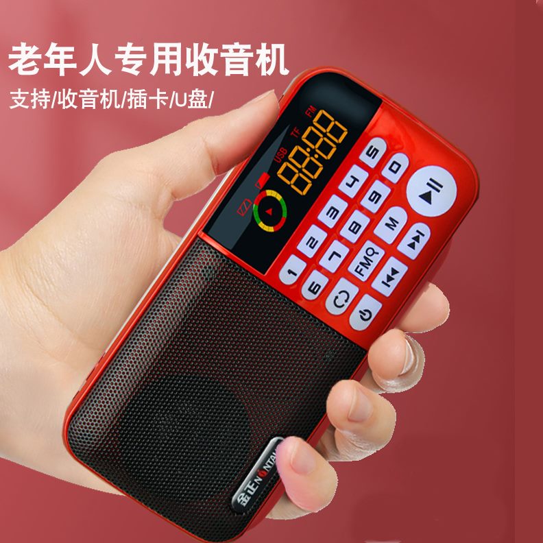 专用新款2023一体充电老年广播收音机老人高端FM小迷你播放半导体