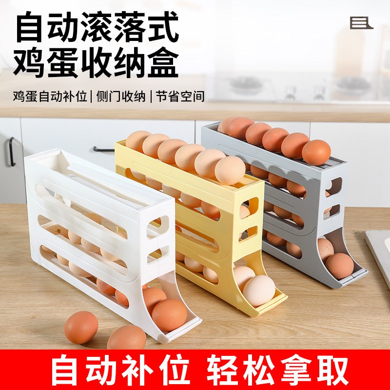 居家日用蛋托厨房冰箱鸡蛋收纳盒滚蛋式专用现代简约免安装蛋托