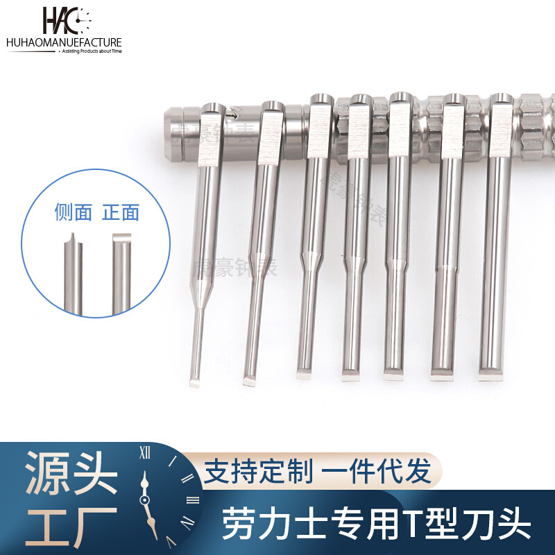 修表工具 防滑螺丝批头 全钢螺丝刀头 手机电脑眼镜迷你螺丝刀