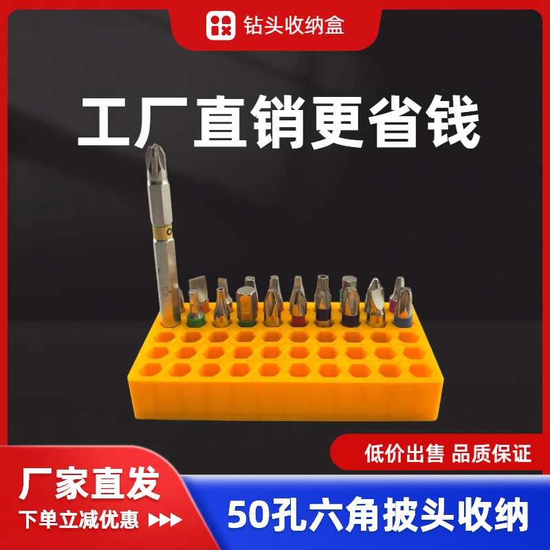 50孔大容量六角收纳盒
