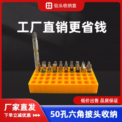 50孔大容量六角收纳盒