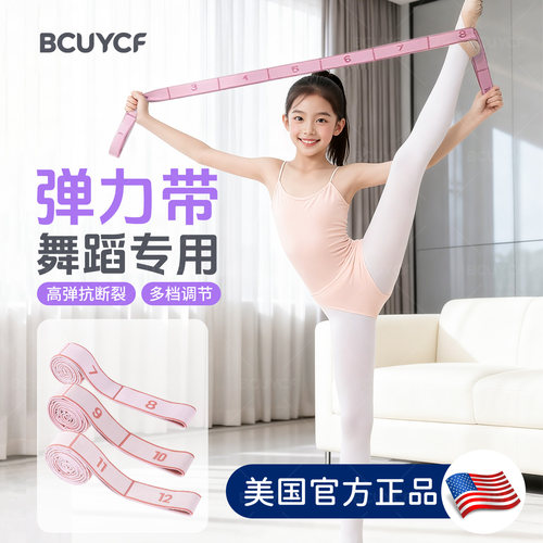 瑜伽舞蹈训练专用拉力带开肩美背