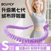 软体呼啦圈女瘦肚子收腹加重减肥不易伤腰专用神器2025新款 静音