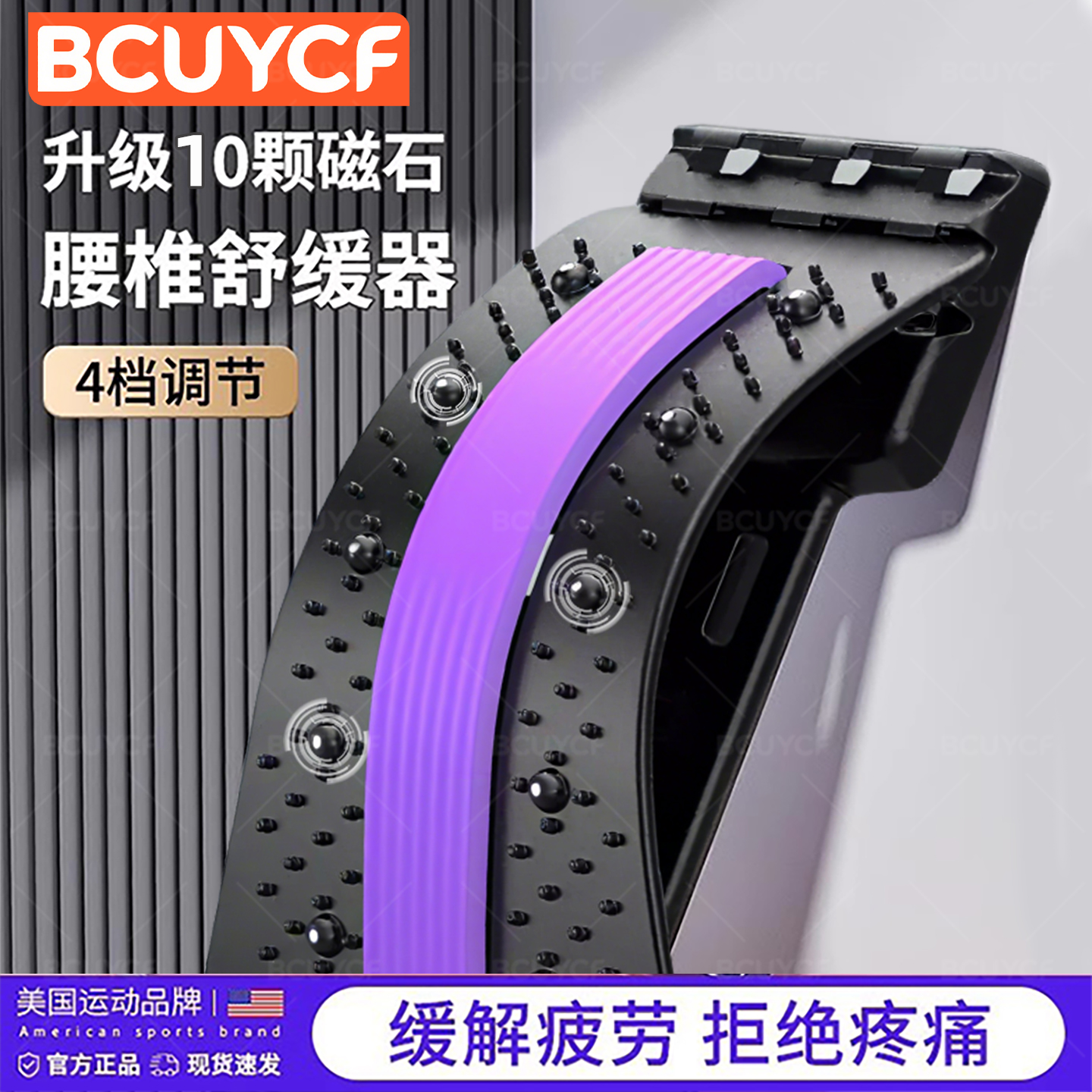 【美国官方正品】腰椎舒缓矫正器