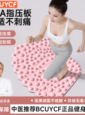 慢跑指压板足底按摩垫原地足底按摩垫脚底脚踩按摩脚垫减肥通经络
