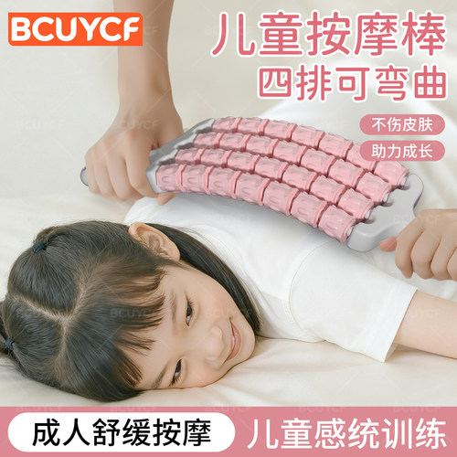 【仿生设计】助力儿童健康成长