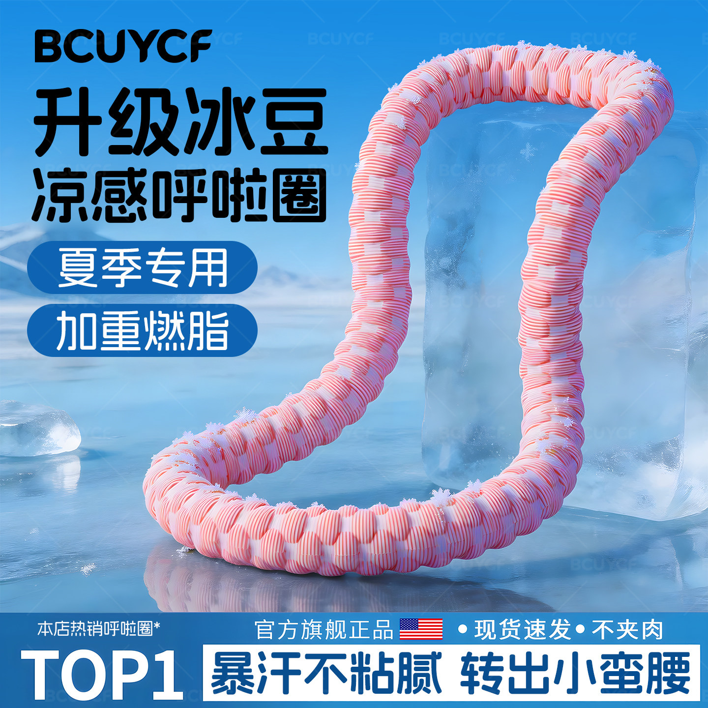 冰豆豆软体呼啦圈女收腹加重不伤腰成人减肥燃脂瘦肚子专用神器