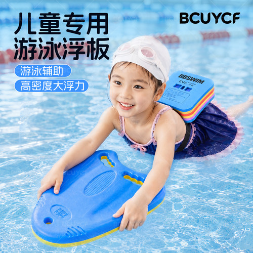 儿童游泳浮板初学者游泳辅助装备