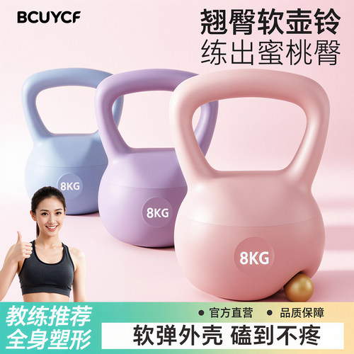 软壶铃女士健身家用提壶翘臀神器