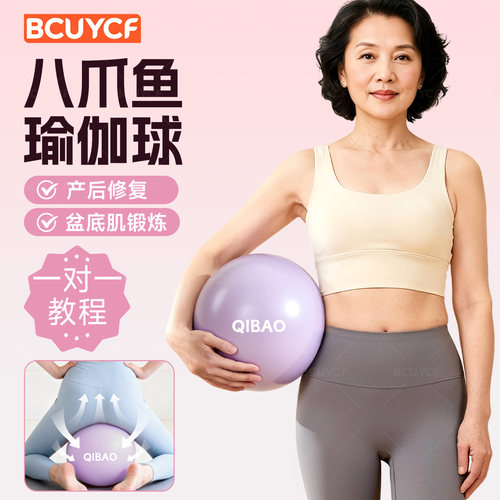 【美国正品】成人盆底肌训练小球