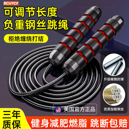 【美国官方正品】钢丝跳绳燃脂