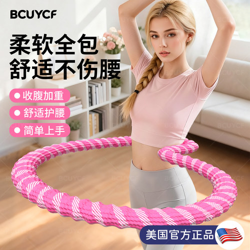 【美国官方正品】呼啦圈升级加重