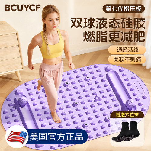 第七代液体硅胶指压板超慢跑减肥