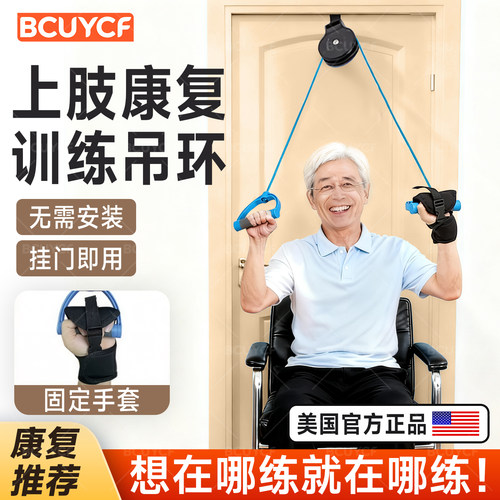 【上肢手臂康复训练器】肩颈康复