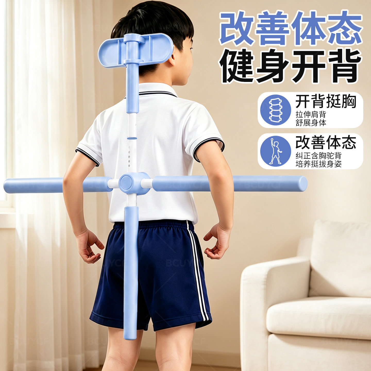 开背棍儿童防驼背体型矫正训练器