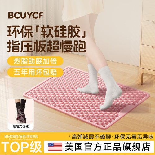 环保软硅胶指压板精准穴位按摩