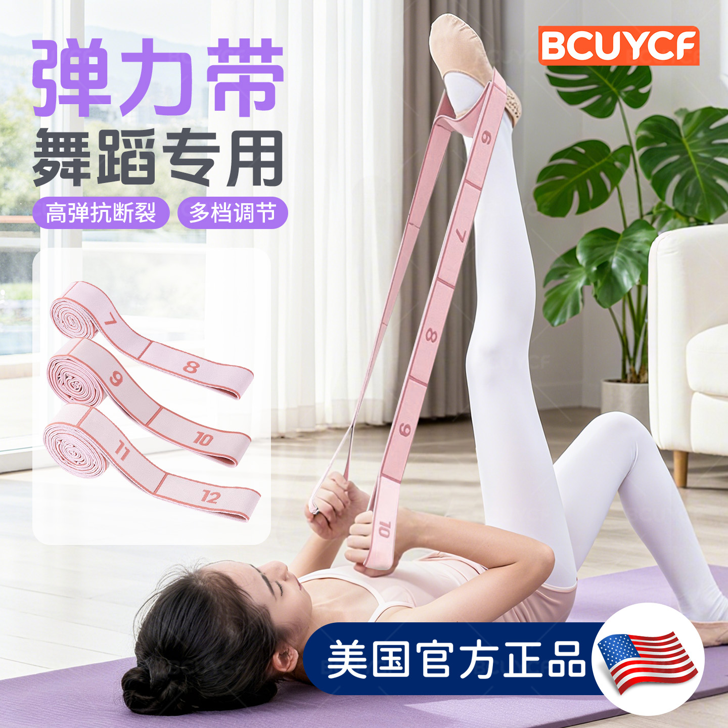 儿童舞蹈专用拉力带高弹抗断裂