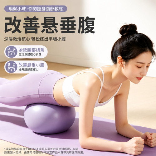 瑜伽球改善悬垂腹盆底肌健身球