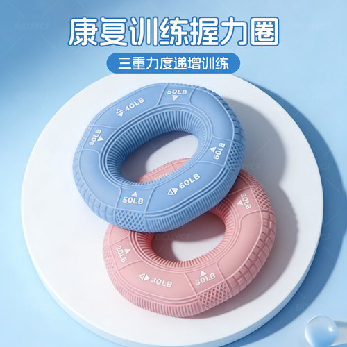 【实心硅胶】握力圈练手康复训练