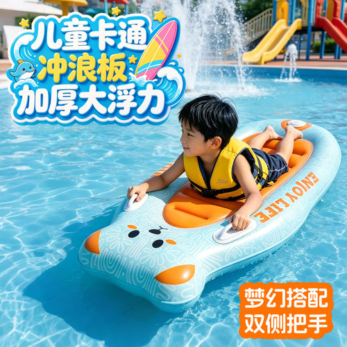 儿童冲浪板水上充气船加厚防侧翻