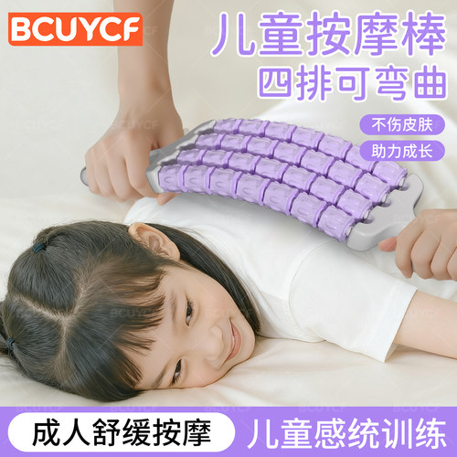 可弯曲儿童按摩棒仿生设计助长高