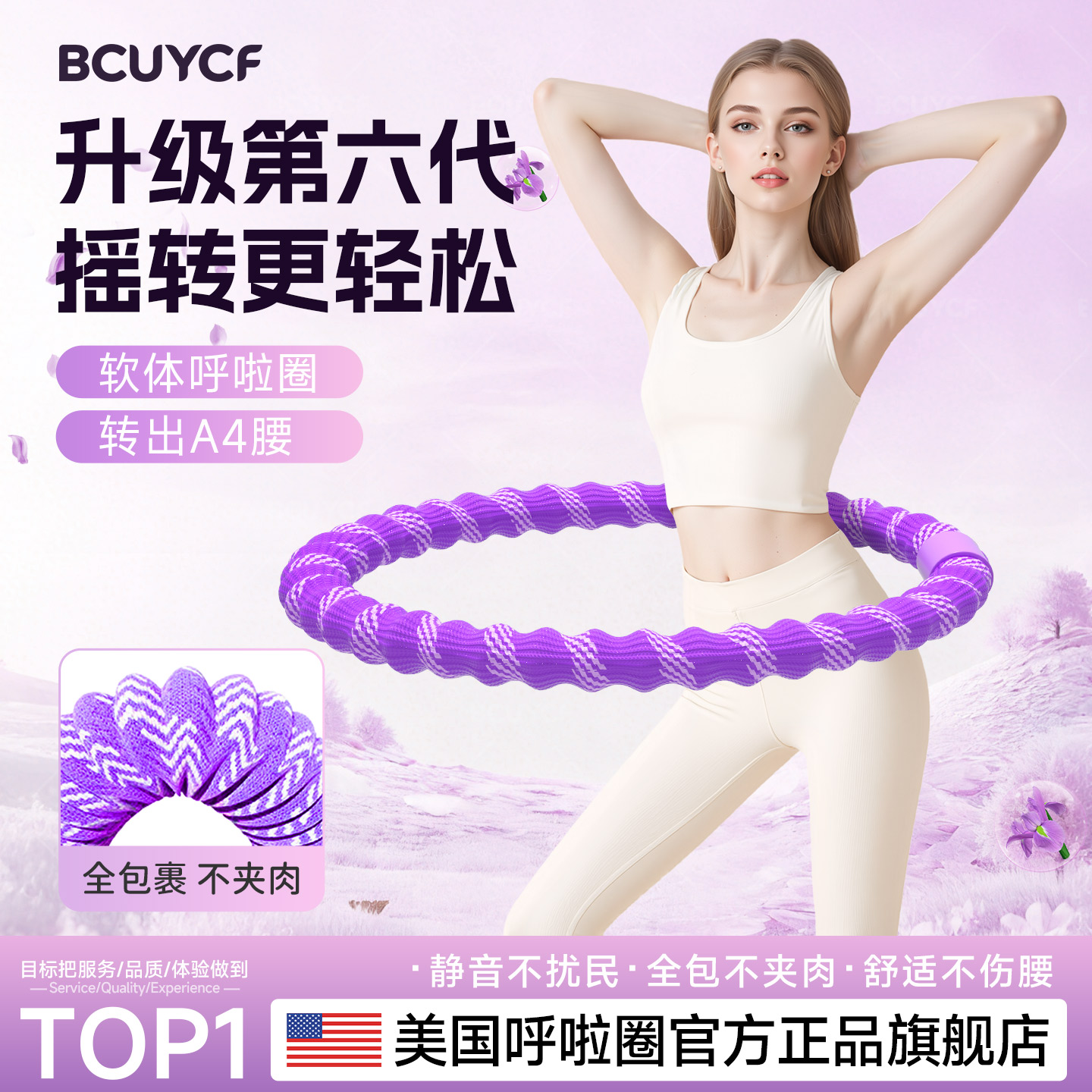 【三层防护】美国正品软体呼啦圈