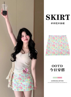 Jody绿色碎花短裙海岛油画半身小裙子女夏日穿搭多巴胺海边绝美包