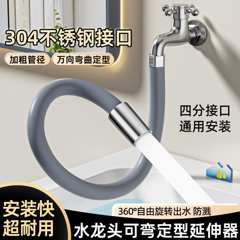 通用软管能万接头防溅神器不锈钢加长万向水龙头延伸器延长管水管