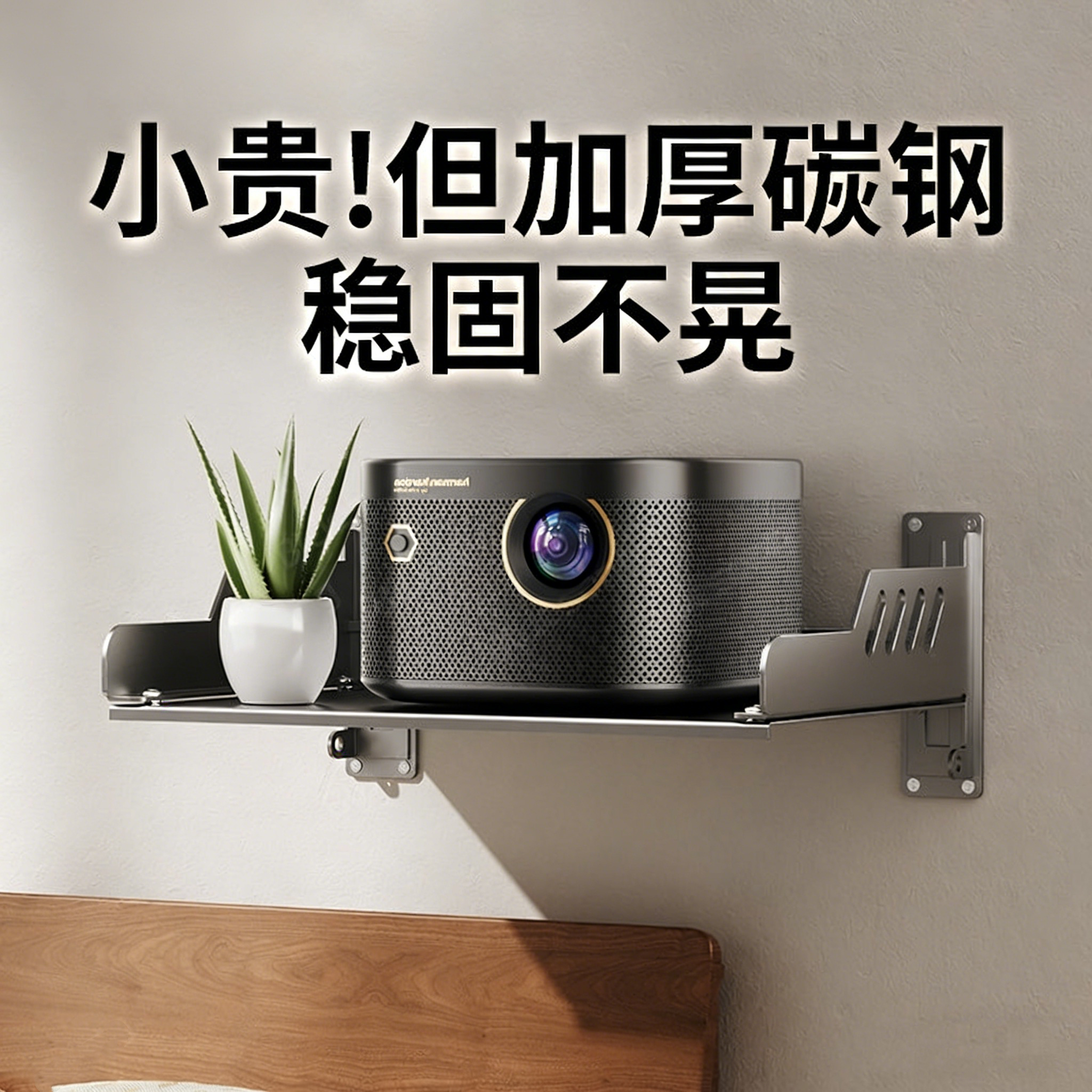 投影仪支架壁挂置物架墙上免打孔机顶盒托架固定路由器收纳放置架