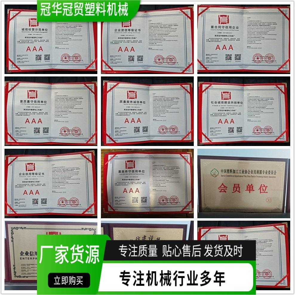 冠华全生物降解吹膜机背心袋农地膜高压塑料薄膜吹膜机俎