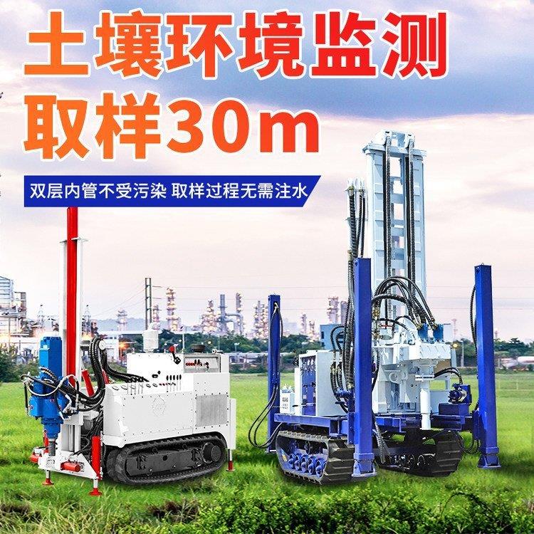ED30环境监测直推式履带液压30米螺旋建井履带式土壤取样钻机