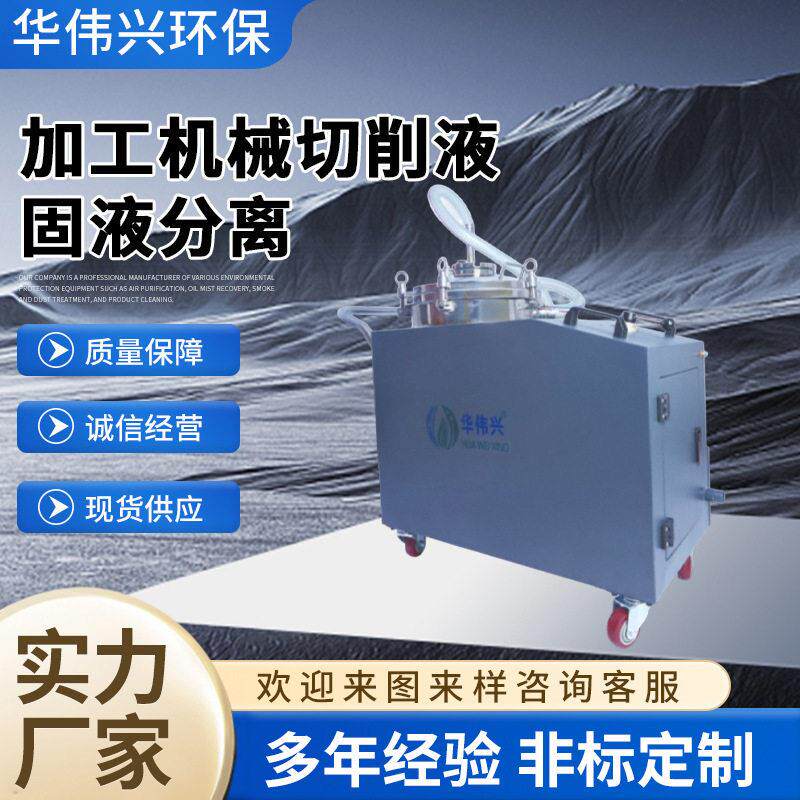 厂家直销CNC车间铜铝渣清除设备钢废渣过滤机床水箱清渣滤清机