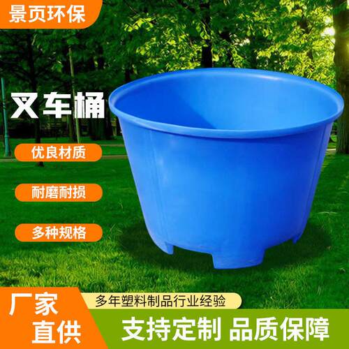 加工定制PE叉车桶化工原料运输桶腌菜酿酒发酵桶养殖桶塑料桶