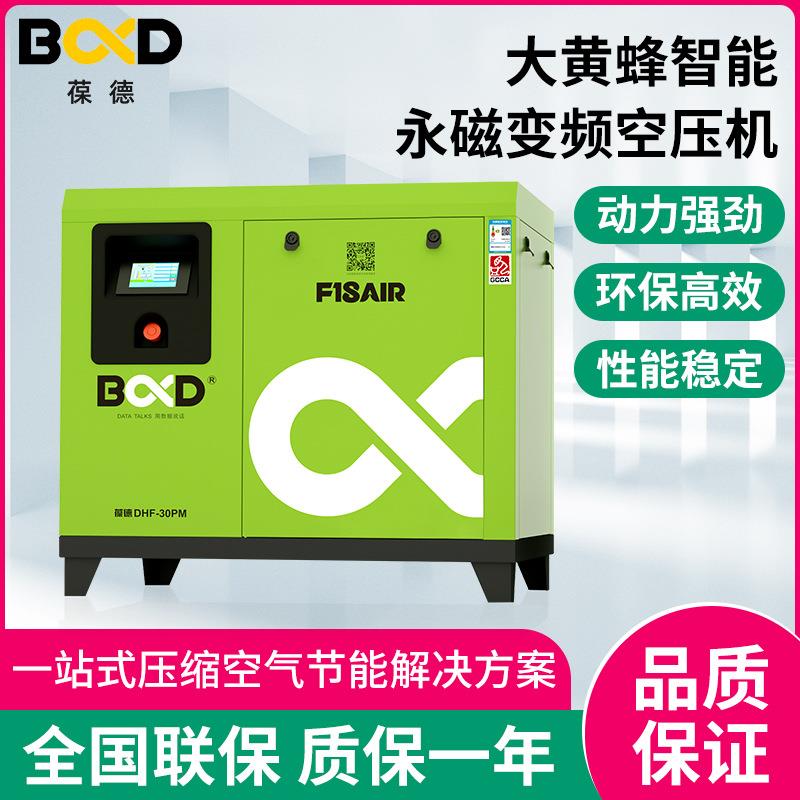 永磁变频螺杆式空压机7.5kw静音高压气泵工业级空气压缩机