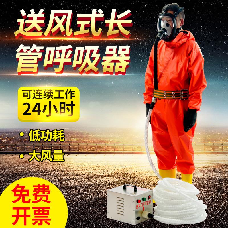 劳保送风式长管空气呼吸器参数双人电动送风式长管呼吸器救