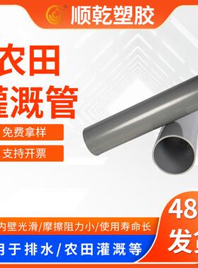 农田灌溉管0农业浇地管PVC灰色塑料管浇地输水管规格齐全