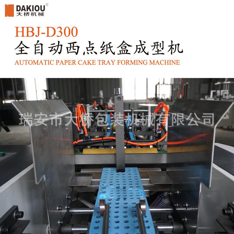 天津西点盒快速成型机糕点盒一次成型机三明治翻边盒成型机设备